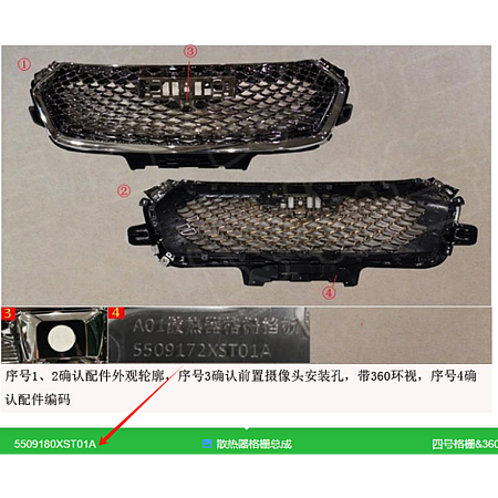 решетка радиатора Дубликат Haval Jolion