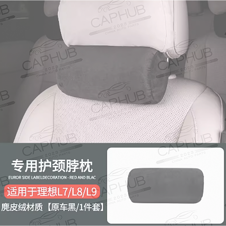 Подушка для подголовника (черная) LIXIANG L7 L8 L9