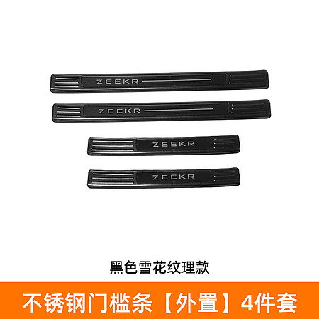 Наружняя накладка на порог из нержавеющей стали (черная) ZEEKR 001 дубликат