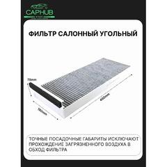 Фильтр салонный original Faw J7 фото 2