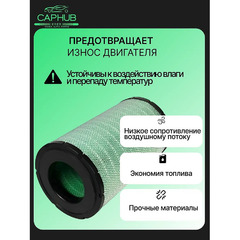 Фильтр воздушный оригинал FAW J7 фото 3