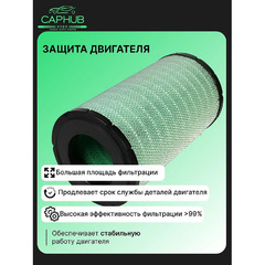 Фильтр воздушный оригинал FAW J7 фото 4