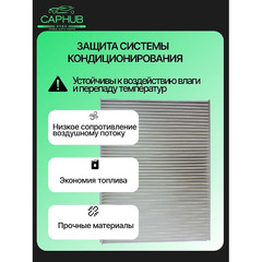 Фильтр салонный Haval Jolion фото 3