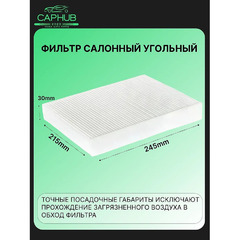 Фильтр салонный Haval Jolion фото 4