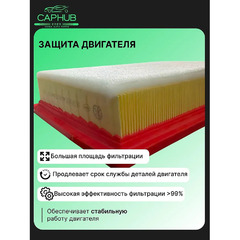 Фильтр воздушный Haval Jolion фото 2