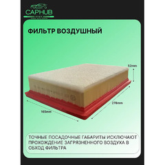 Фильтр воздушный Haval Jolion фото 4