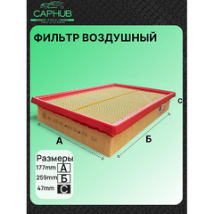 Фильтр воздушный оригинал BAIC U5 Plus фото 2