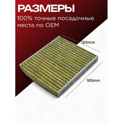 Салонный фильтр угольный Baic U5 Plus X35 Байк фото 8