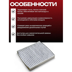 Салонный фильтр угольный Baic U5 Plus X35 Байк фото 7