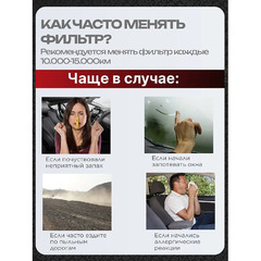 Салонный фильтр угольный Baic U5 Plus X35 Байк фото 5