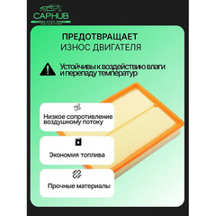 Фильтр воздушный Tank 300 фото 3