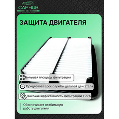 Фильтр воздушный Chery Omoda фото 2