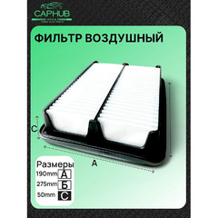 Фильтр воздушный Chery Omoda фото 4