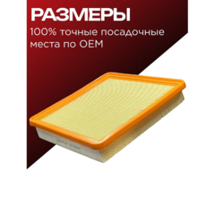 Воздушный фильтр GEELY Coolray  дубликат  2032040500 фото 3