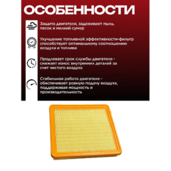 Воздушный фильтр GEELY Coolray  дубликат  2032040500 фото 4