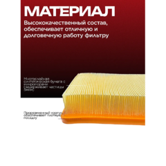 Воздушный фильтр GEELY Coolray  дубликат  2032040500 фото 5