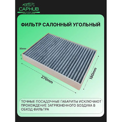 Салонный фильтр kaiyi e5 фото 2