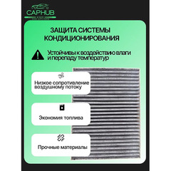 Салонный фильтр kaiyi e5 фото 4