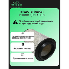 Фильтр воздушный Sitrak Howo Man фото 3