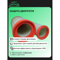 Фильтр воздушный Shacman фото 3