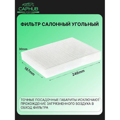 Фильтр салонный CHERY TIGGO 4 PRO фото 4