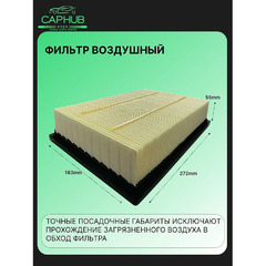 Фильтр воздушный Chery Exeed фото 2