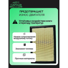 Фильтр воздушный Chery Exeed фото 3