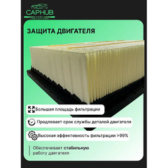 Фильтр воздушный Chery Exeed фото 4