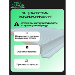 Салонный фильтр Changan ALsvin фото 4