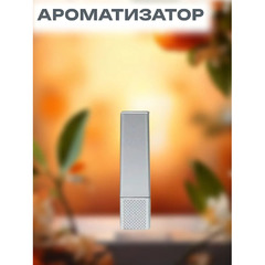 Ароматизатор для автомобиля LIXIANG оригинал энергия фото 5